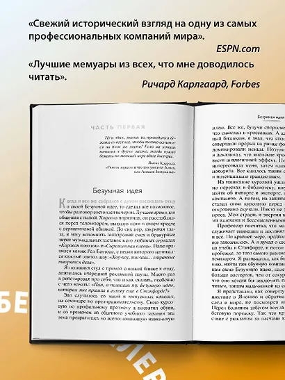 Продавец обуви.История компании Nike,рассказанная её основателем - фото 8