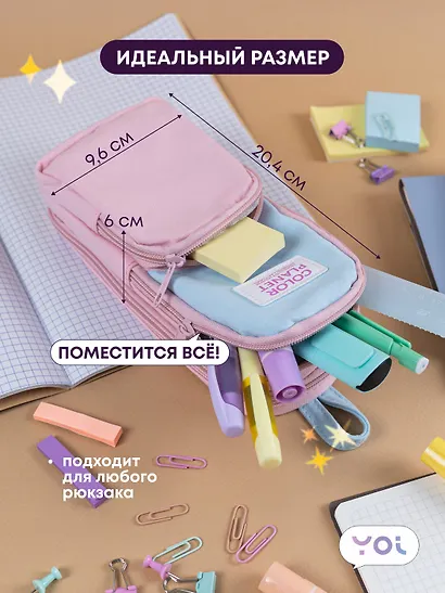 Пенал-рюкзачок на молнии "Pastel", 3 отделения, розово-голубой, Yoi - фото 4