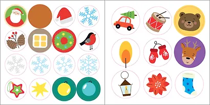 Мои первые новогодние наклейки 2+ - фото 9