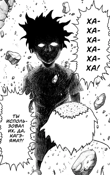 Моб Психо 100. Книга 2 (Том 3, 4) (Mob Psycho 100). Манга - фото 3