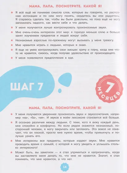 Здравствуй, семья! Я родился и узнаю мир - фото 4