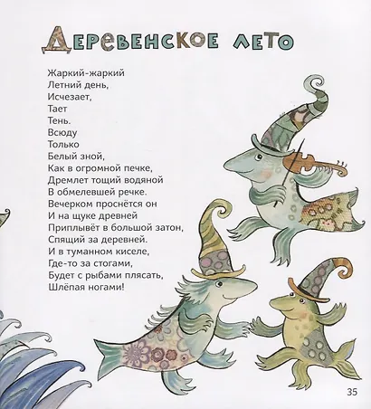 У меня живет дракон - фото 7