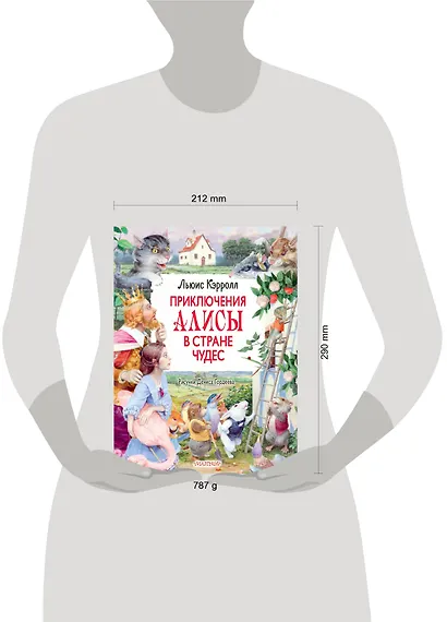 Приключения Алисы в Стране Чудес - фото 7