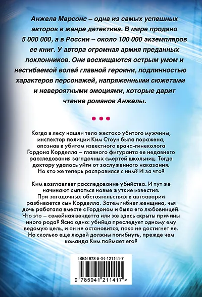 Роковое обещание - фото 2