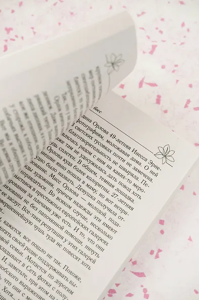 Мой невыносимый босс - фото 9