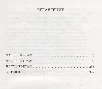 Assassin`s Creed. Origins. Клятва пустыни - фото 3