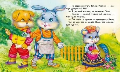 Жил на свете слоненок - фото 3