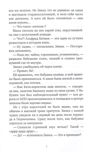 Я не чертик! - фото 3