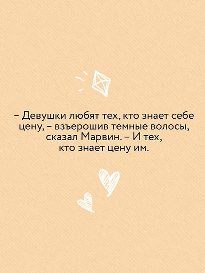 В поисках сокровища - фото 8