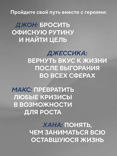 Большое путешествие в кафе на краю земли. 4 истории в одной книге - фото 6