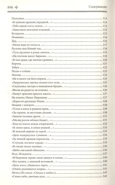 Собрание сочинений в одной книге - фото 5