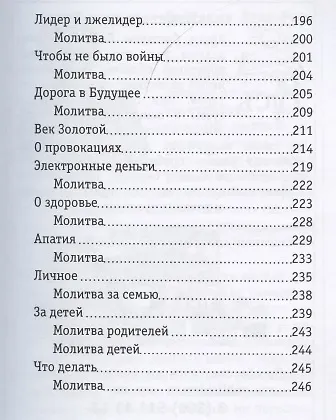 Мысли вслух. Сборник стихов. - фото 6