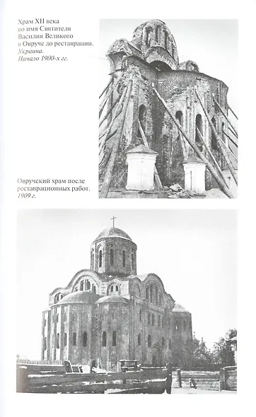 Алексей Щусев: Архитектор №1 - фото 5