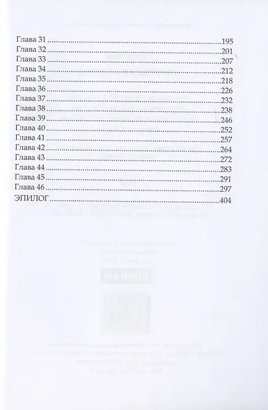 Дарующая счастье - фото 3