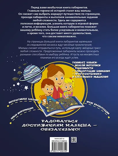 В космосе - фото 2