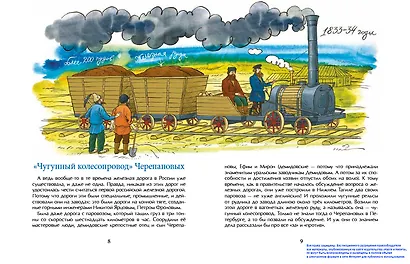 Царскосельская чугунка. Первая железная дорога в России - фото 5