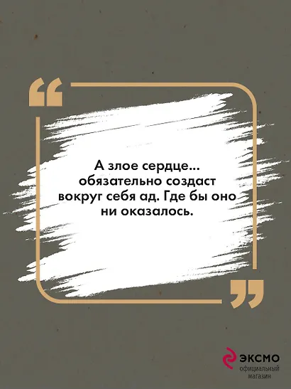 Священная книга оборотня - фото 6