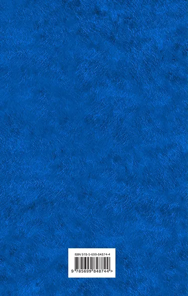 Трое в одной лодке, не считая собаки - фото 2