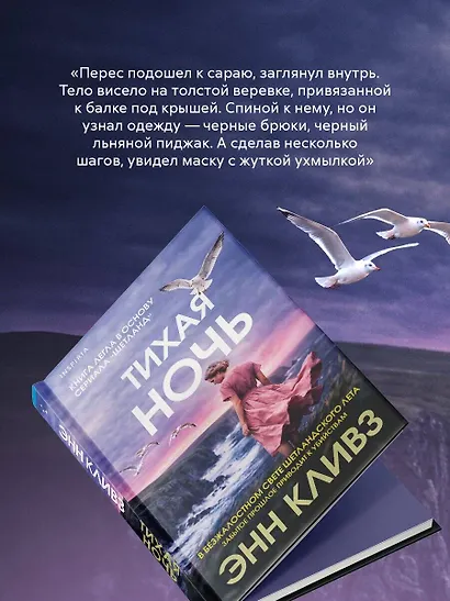 Тихая ночь (#2) - фото 8