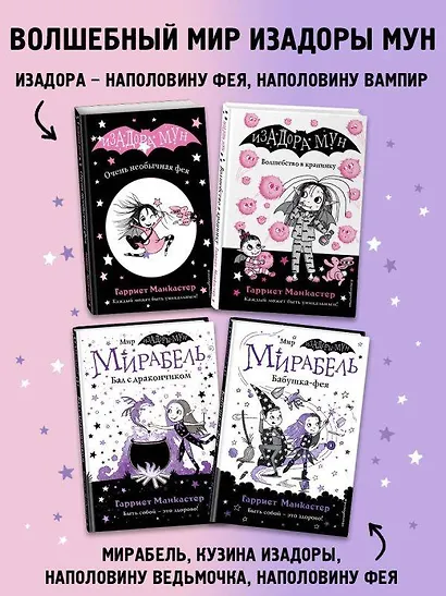 Очень необычная фея (выпуск 1) - фото 5