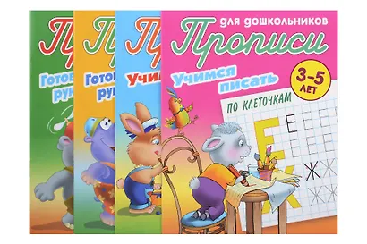 Комплект дошкольника (универсальный) № 10 - фото 1