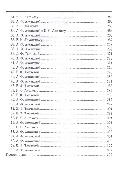 Письма - фото 6