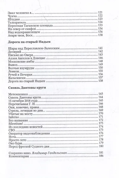 Оператор видеонаблюдения - фото 5