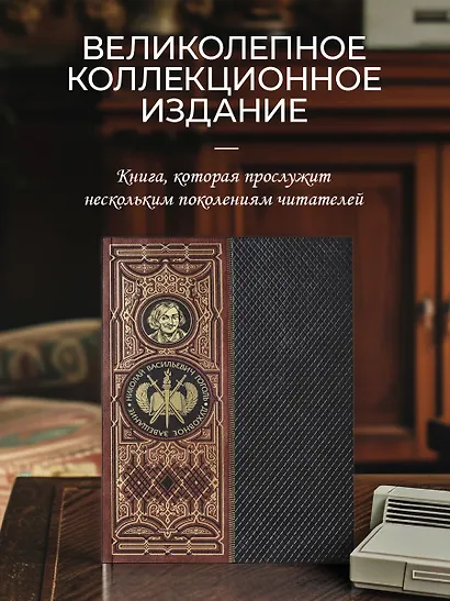 Духовное завещание. Книга в коллекционном кожаном переплете ручной работы с окрашенным обрезом в футляре - фото 4
