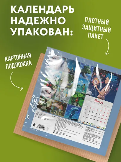 Волшебный мир Хаяо Миядзаки. Календарь настенный на 2027 год (300х300 мм) - фото 7