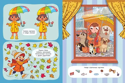 Большая книга виммельбухов для девочек - фото 11