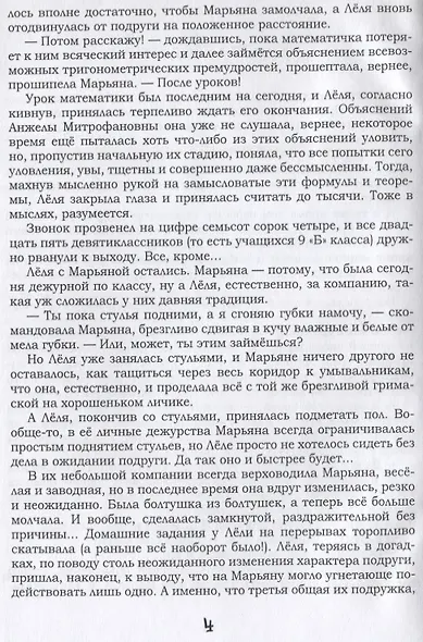 Гуттаперчевый клоун - фото 4