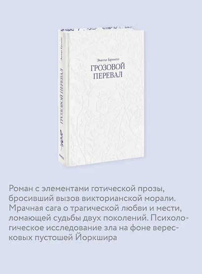 Грозовой перевал - фото 5