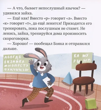 Зачем нужны врачи? Идём к доктору - фото 5