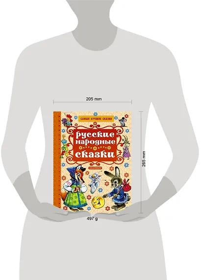 Русские народные сказки - фото 3
