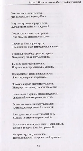 Иранская поэзия XX-XXI веков. Хрестоматия - фото 5