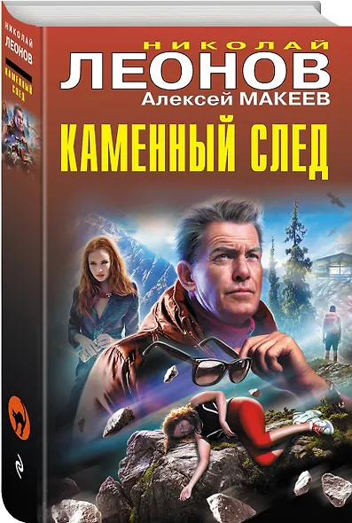 Каменный след - фото 3