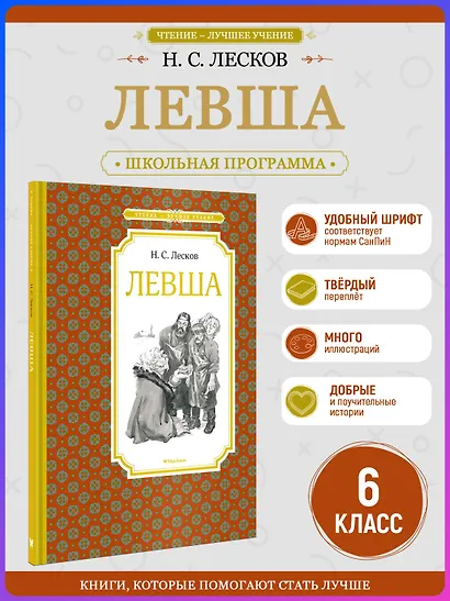Левша - фото 4