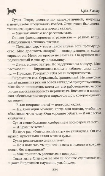 Вирджинец - фото 6