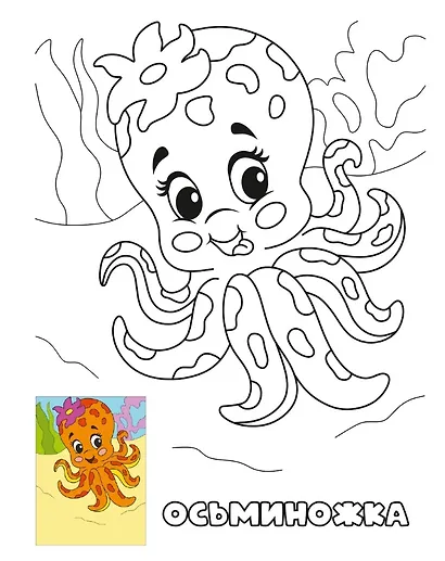 Морские друзья - фото 2