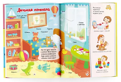 Обо всем на свете. Первая книжка малыша - фото 6