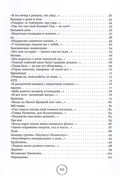 Броккен - фото 4