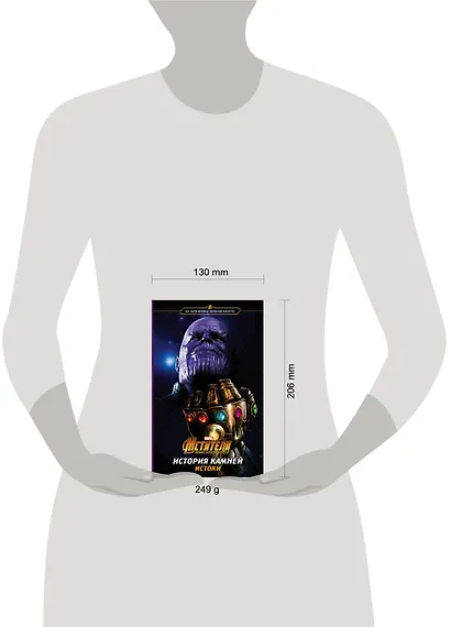 Мстители. Война Бесконечности. История Камней. Истоки (приквел) - фото 3