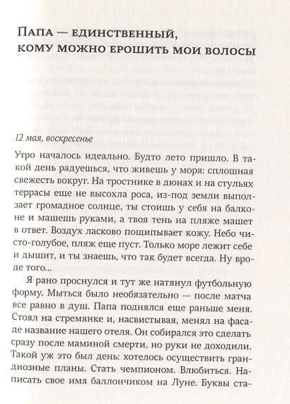 Отель "Большая Л" - фото 6