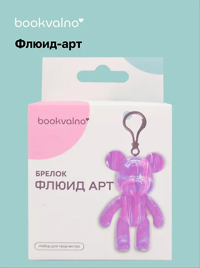 Набор для творчества Флюид-арт, Мишка, брелок (красный, золотой,черный) - фото 1