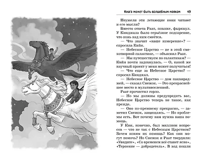 Монстр Хаоса - фото 13