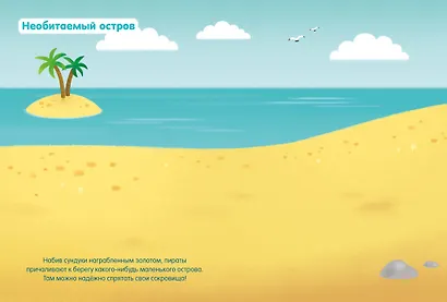 Пираты - фото 4