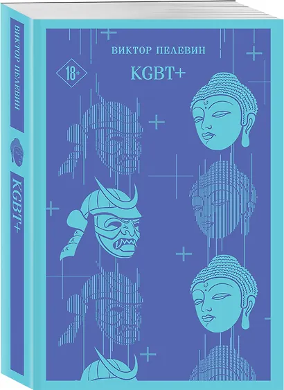 KGBT+ - фото 3