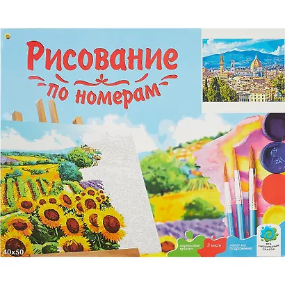 Холст с красками по номерам 40х50см ТМ Рыжий кот (24цв.) Солнечная Флоренция (Арт. Х-6592) - фото 2