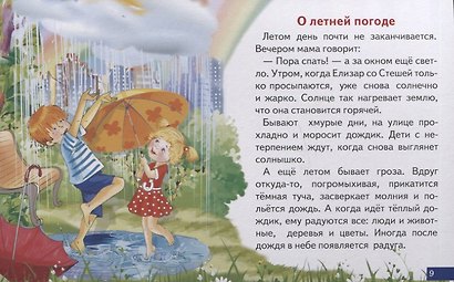 Обучающие карточки "Времена года" - фото 3