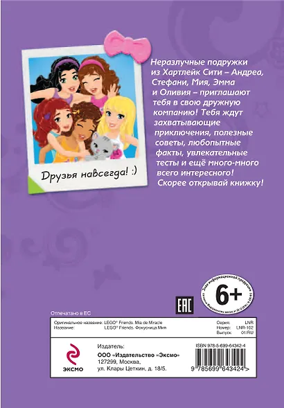 Мы снимаем фильм - фото 2